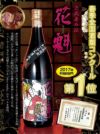 花魁 赤武者外伝 25度1800ml