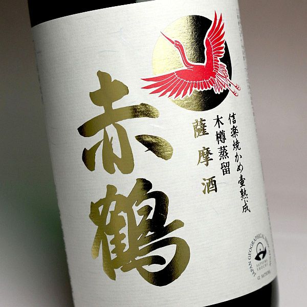 赤鶴様da16tスモーク