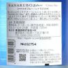 NANAKUBO Blue／Citrus Neo 25度720ml
