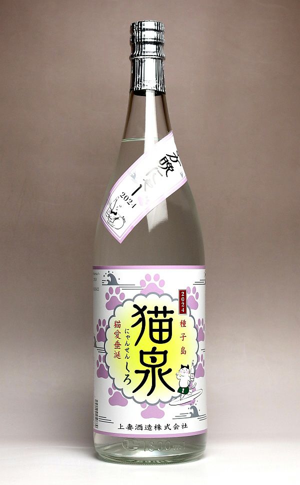 猫泉 しろ 25度1800ml