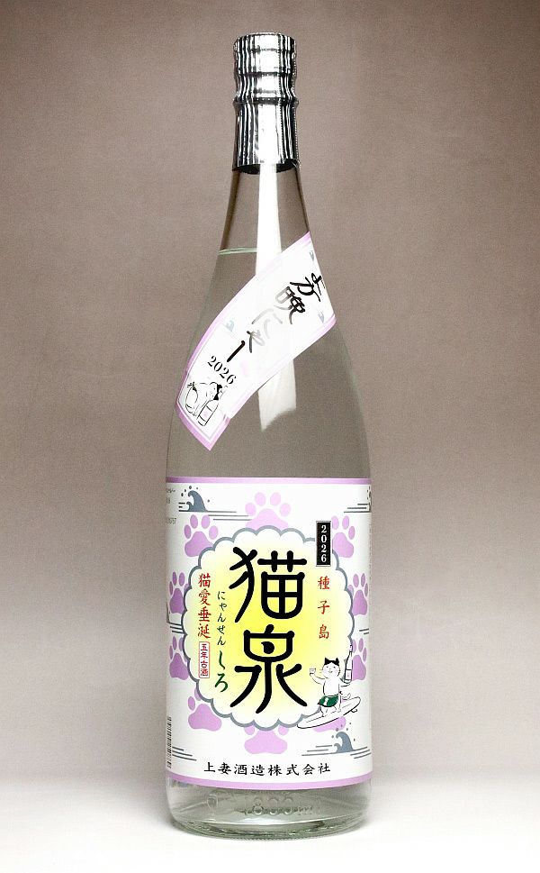 猫泉 しろ 25度1800ml