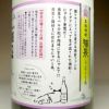 猫泉 しろ 25度1800ml