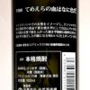  北斗の拳 てめえらの血はなに色だ 25度900ml