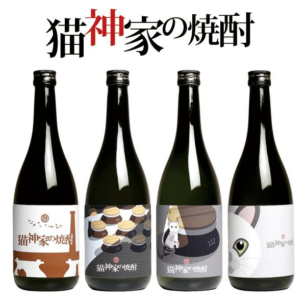 猫神家の焼酎 全4部作 25度（720ml×4）