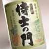 【新焼酎】侍士の門 蒸留直詰25度1800ml