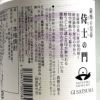 【新焼酎】侍士の門 蒸留直詰25度1800ml