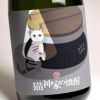 猫神家の焼酎 第３作「スポットライトを浴びる猫神様」 25度720ml