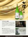 美珀 七窪 the 2nd 25度1800ml