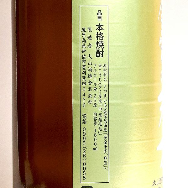 今宵の天才 25度1800ml