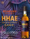 HHAE 40度720ml