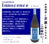  Innocence 25度1800ml