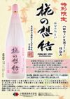 糀の想結 27度1800ml