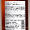 マルス モルテージ 越百 43度700ml