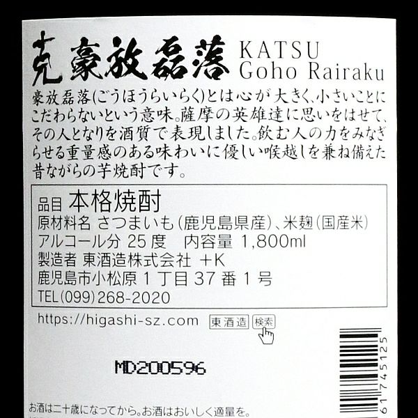 克 豪放磊落 25度1800ml