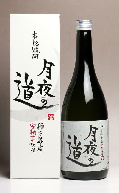 月夜の道（化粧箱入）25度720ml 【吹上焼酎】《芋焼酎》 ,| 焼酎の