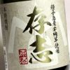 存志 化粧箱入 36度720ml