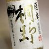 琥珀 薩摩桐野 25度1800ml