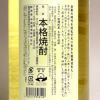 琥珀 薩摩桐野 25度1800ml