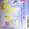 手造り ちんこい 25度1800ml