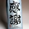 小鹿 感謝包装 25度1800ml