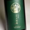 茶房 大海庵 25度1800ml