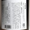  伝須木 白麹仕込み 25度1800ml