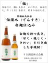  伝須木 白麹仕込み 25度1800ml