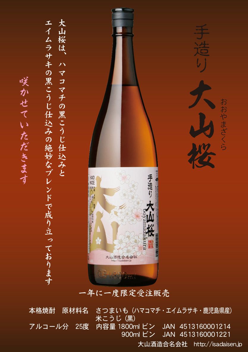 さやま桜様 特有種が11種類も！》紀貫之も歌に詠んだ茨城県桜川市の「桜」の魅力