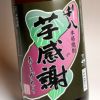 利八 芋感謝 25度1800ml