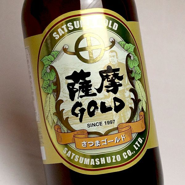 薩摩GOLD 4.5度 330ml