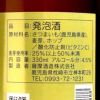 薩摩GOLD 4.5度 330ml