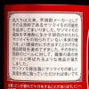 薩摩RED 4.5度 330ml