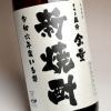 【新焼酎】さつま国分 全量新焼酎 25度1800ml