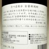 【新焼酎】さつま国分 全量新焼酎 25度1800ml