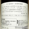 【新焼酎】さつま国分 全量新焼酎 25度1800ml