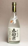 【新焼酎】新酒即詰 呑酔楽 番外品 25度720ml