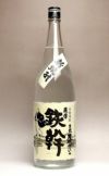 【新焼酎】鉄幹25度1800ml