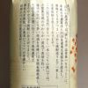 【復刻版】昔なつかしい 本にごり 小鹿 25度1800ml