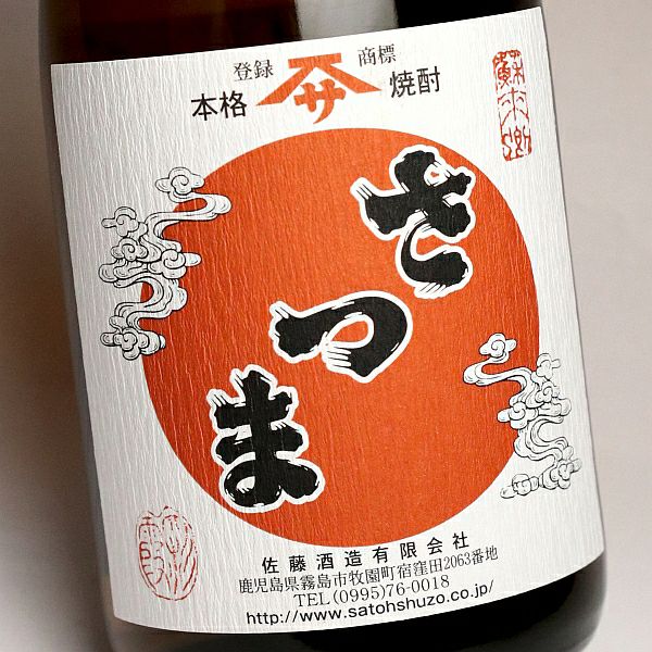 さつま 25度720ml 【佐藤酒造】《芋焼酎》 ,| 焼酎のひご屋 本店