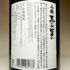 【新焼酎】小鶴 荒いが旨い 25度1800ml