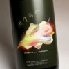 【新焼酎】ボクらの 25度1800ml