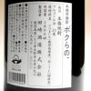 【新焼酎】ボクらの 25度1800ml