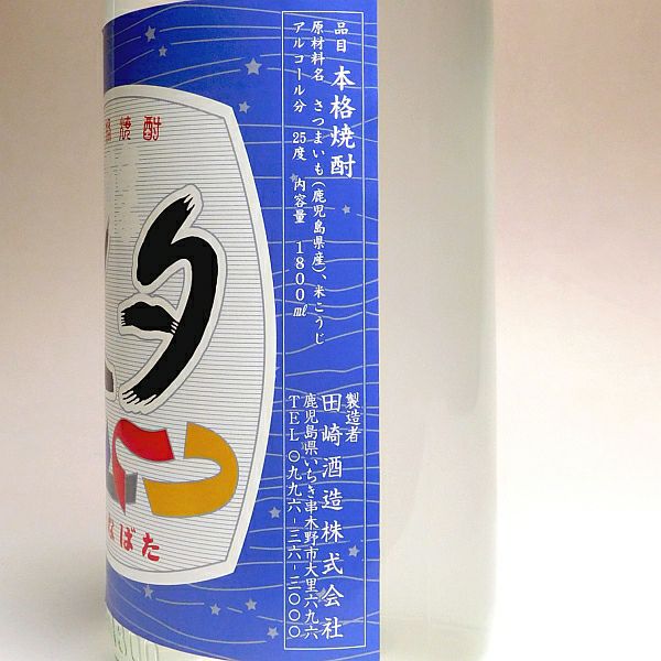 【新焼酎】復刻 七夕にごり 25度1800ml
