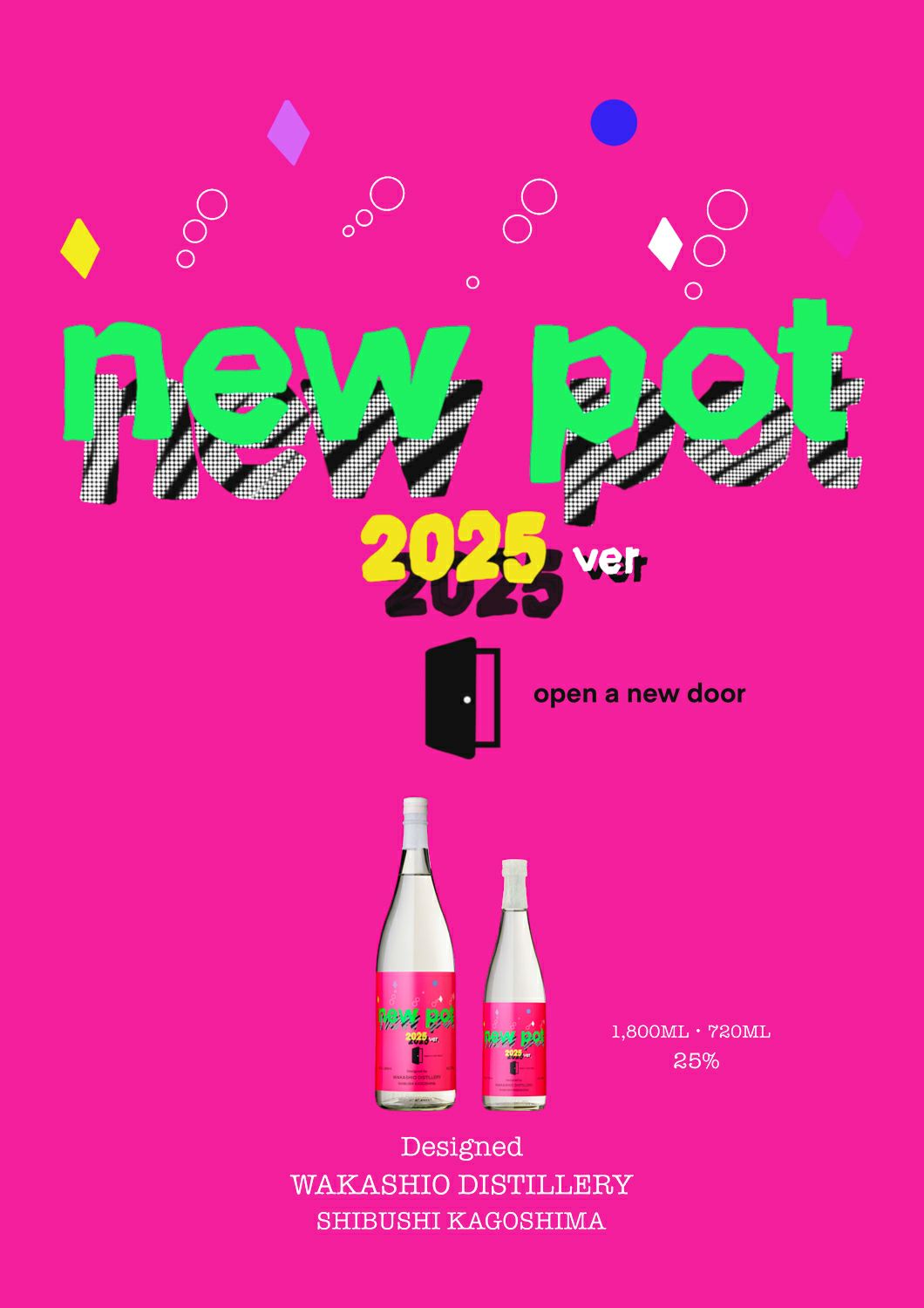 【新焼酎】若潮 NEW POT 25度1800ml