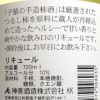 子猿の手造柿酒 10度720ml