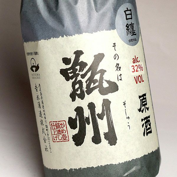 原酒 白麹 32度720ml