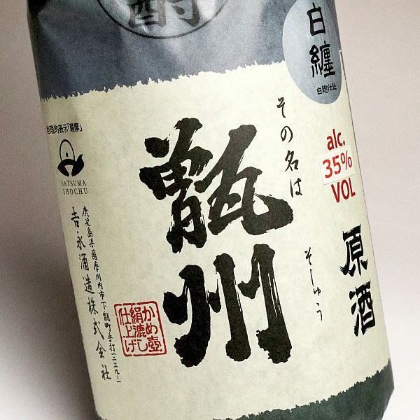原酒 白麹 32度720ml
