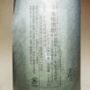 甑州 原酒 白麹 37度720ml