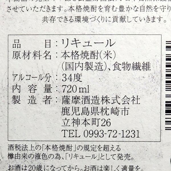 SLEEPY ELEPHANT 34度720ml