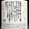 池の露 SLOWLY 黄金千貫 30度1800ml